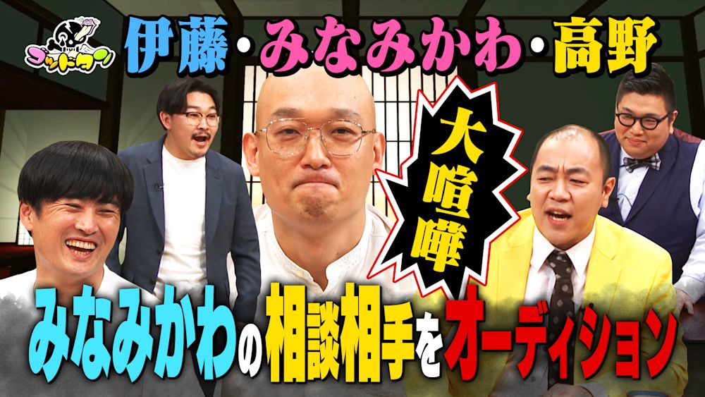 『ゴッドタン』神回ランキングTOP10!