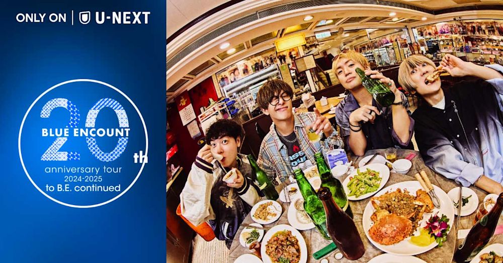 BLUE ENCOUNT 20th anniversary tour 2024-2025「to B.E. countinued」をU-NEXT独占で生配信決定!
