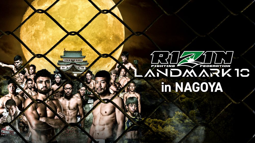 RIZIN LANDMARK 10 in NAGOYA thumbnail