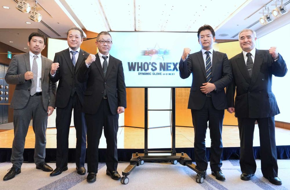 ボクシング大会『WHO'S NEXT DYNAMIC GLOVE on U-NEXT』の発表記者会見が3月23日に開催