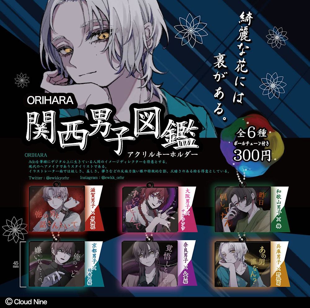 ORIHARAさん_image3