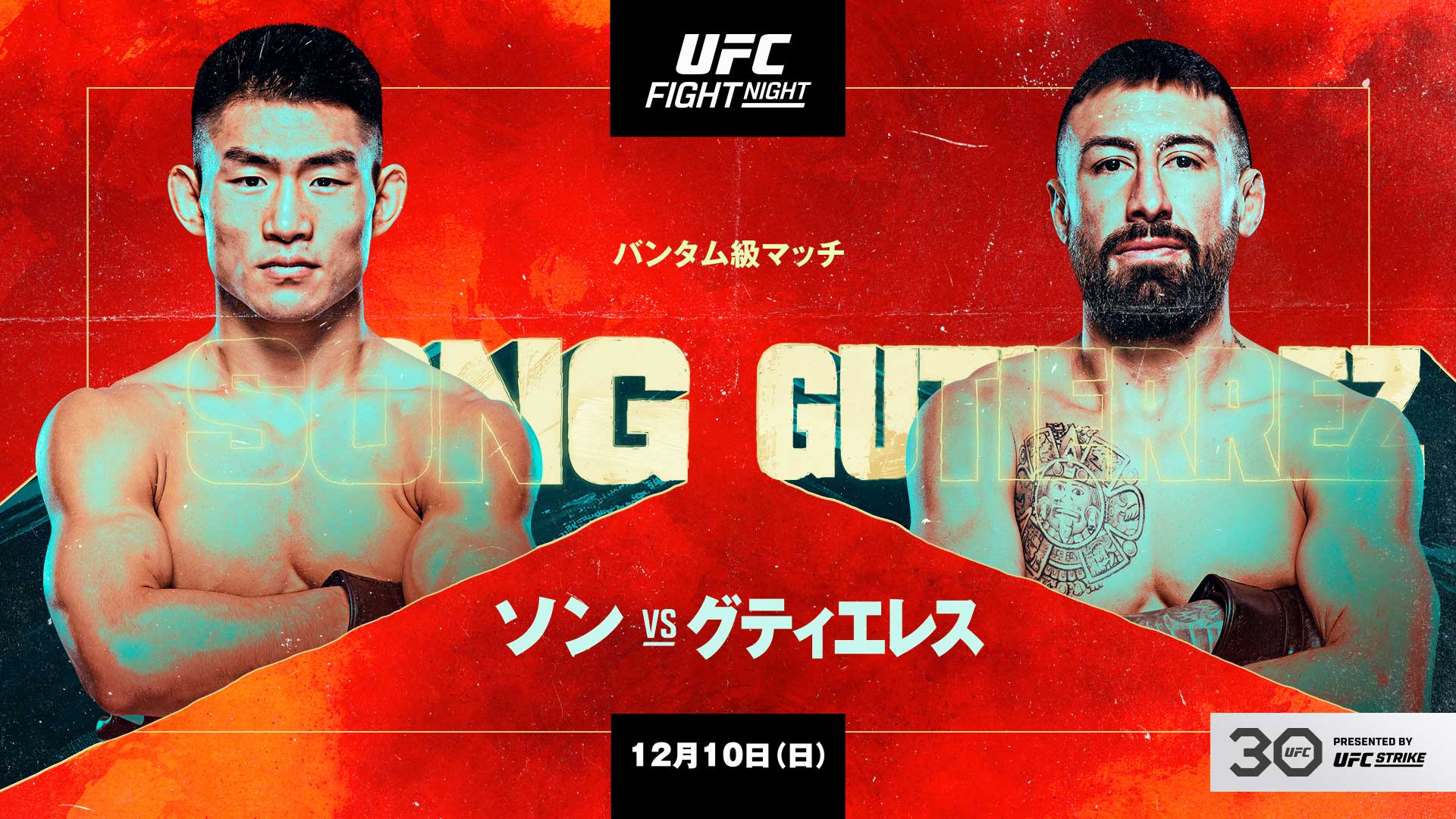 UFC破竹の5連勝をめざすフライ級・平良達郎選手「見ている人が、次は誰 