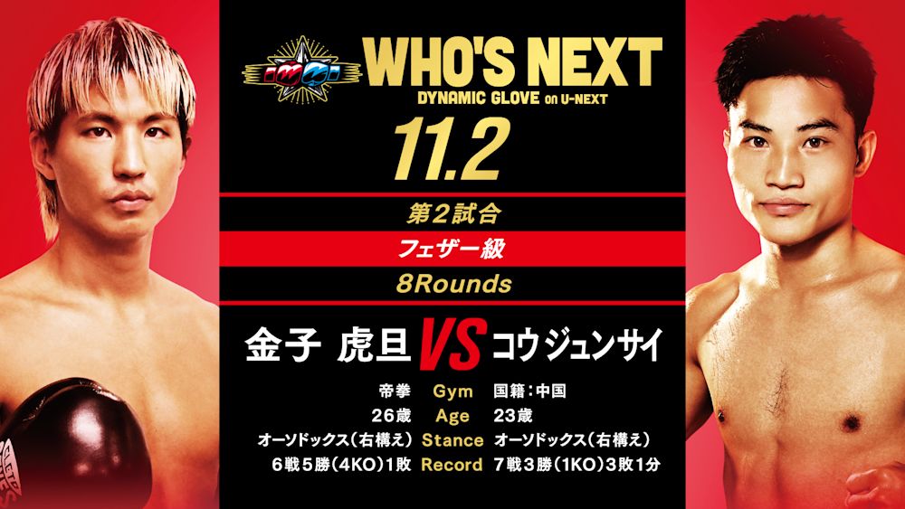 u-next site 241102 2nd