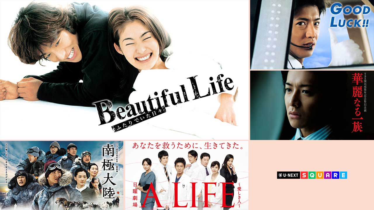 木村拓哉 ドラマ＋映画 3点セット（未開封品含む） 木村拓哉 ドラマ＋映画 3点セット（未開封品含む）