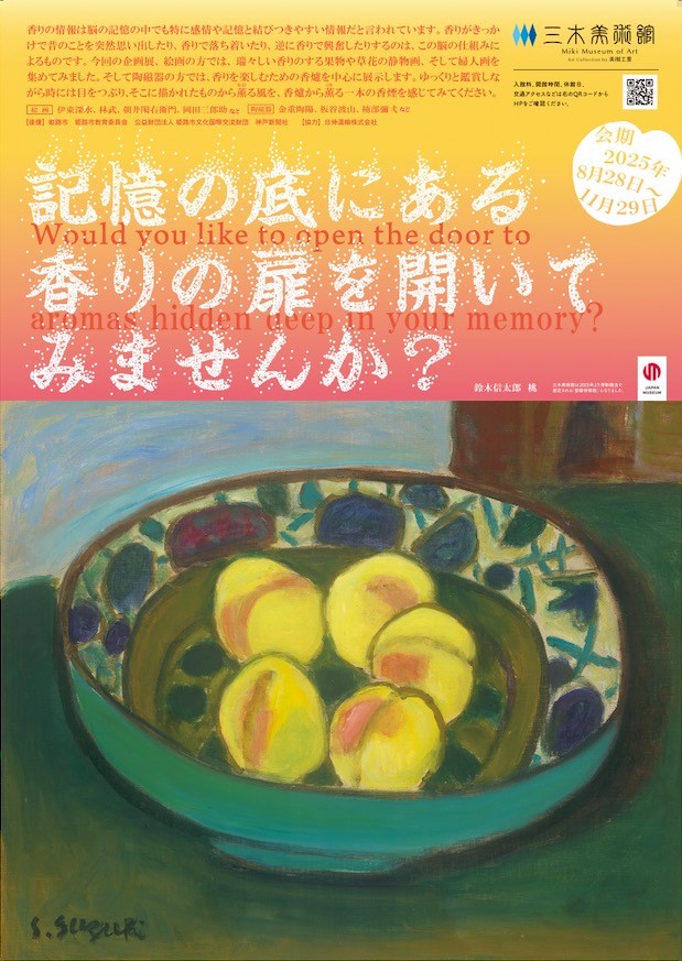 家にいつの間にか置いてあった絵画です。いつ買ったか分からず不気味