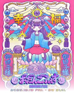 鈴木ヒラク・FUJI|||||||||||TAによるパフォーマンスセッション『穴-2