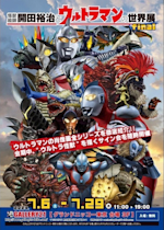 ウルトラセブン(クリア)10個限定★開田裕治の世界展★キングジョー肖像画ver. おすすめ人気ランキング2024年 ウルトラセブン(クリア)10個限定