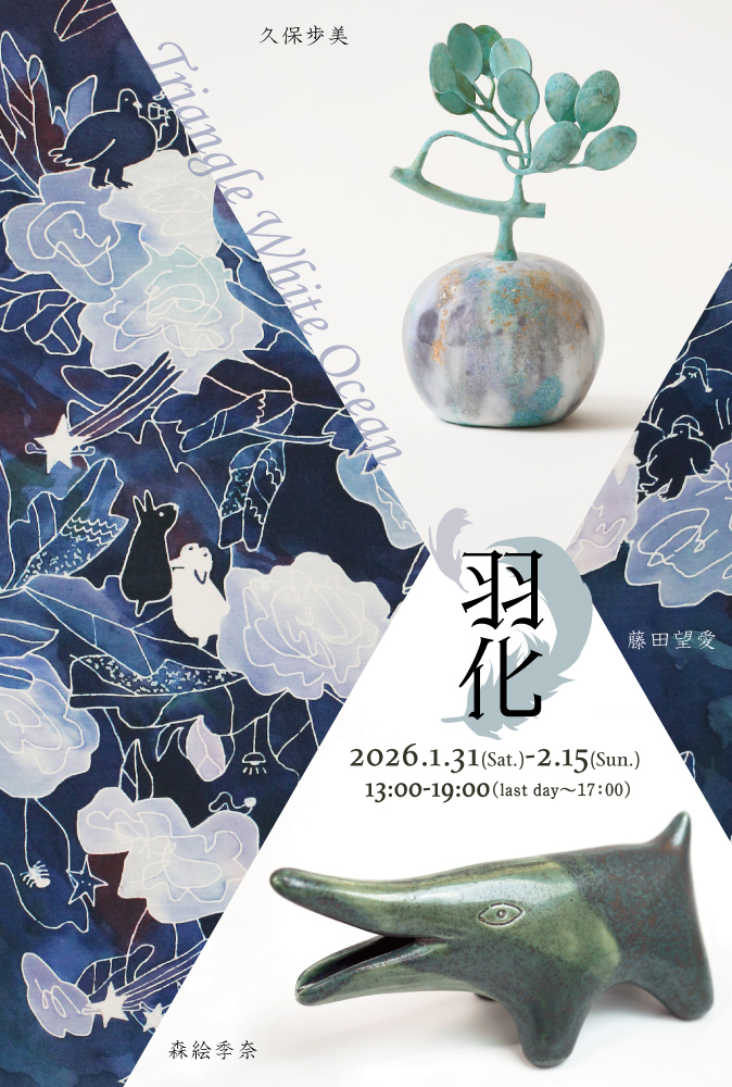 第26回 日本の美術 全国選抜作家展」 （上野の森美術館） ｜Tokyo Art Beat