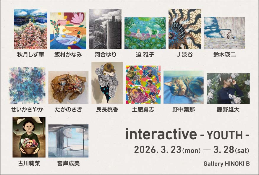 Interactive Youth