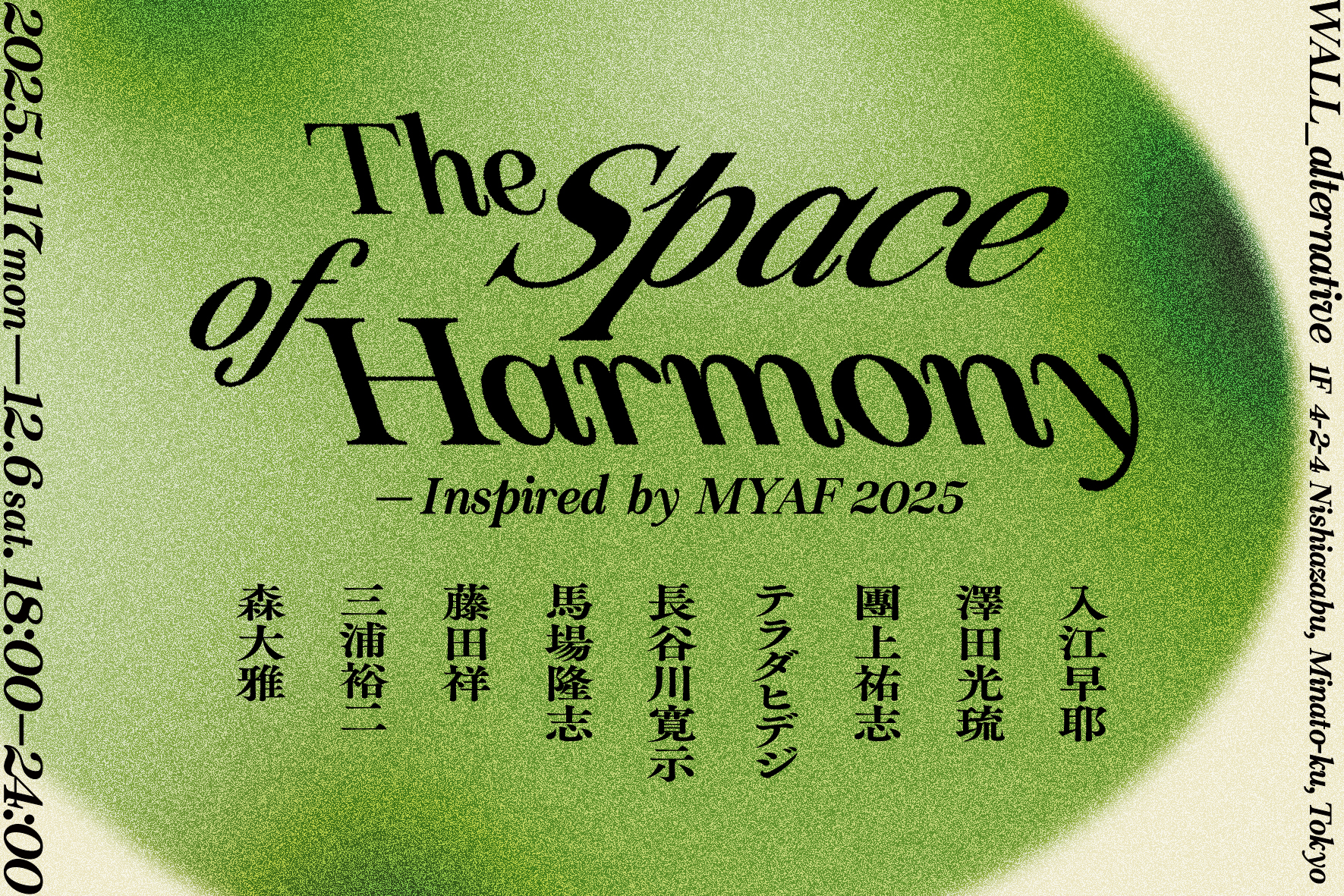 The Space of Harmony – Inspired by MYAF2025」 （WALL_alternative