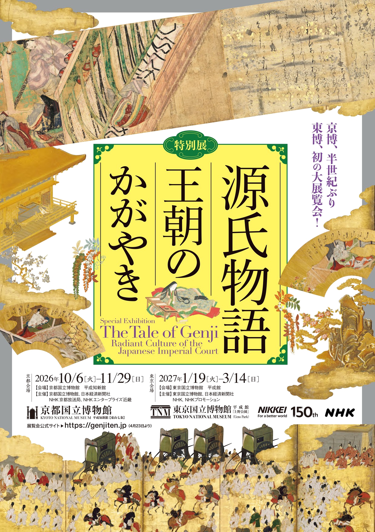 ★由源社★王鐸的逸品 特別展観 第十六回  由源展 特別展観 第十六回 由源展：王鐸の逸品(由源社) / 光和書房 / 古本