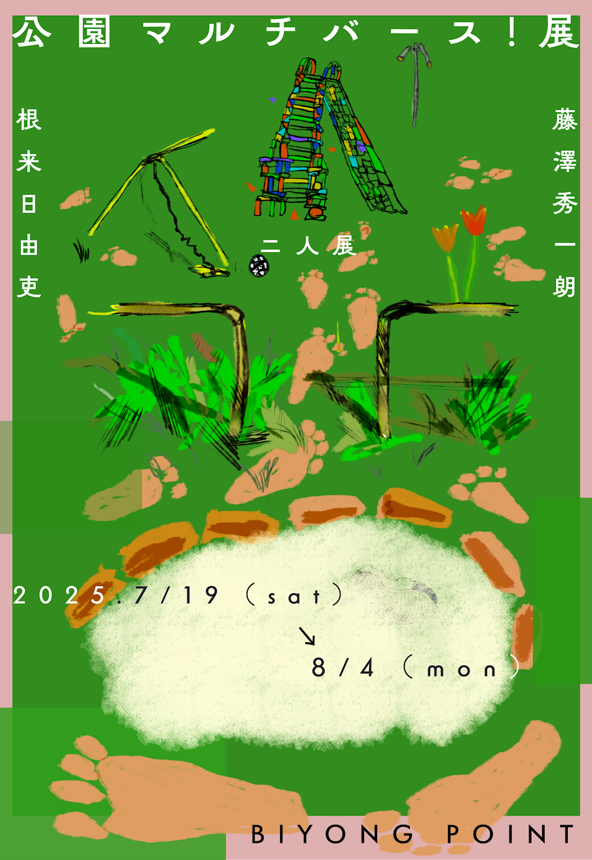 日本画家堤進の平面ポップアート 作品 。ミクストメディア「迷蝶・棺一基」 日本画家堤進の平面ポップアート 作品 。ミクストメディア「迷蝶