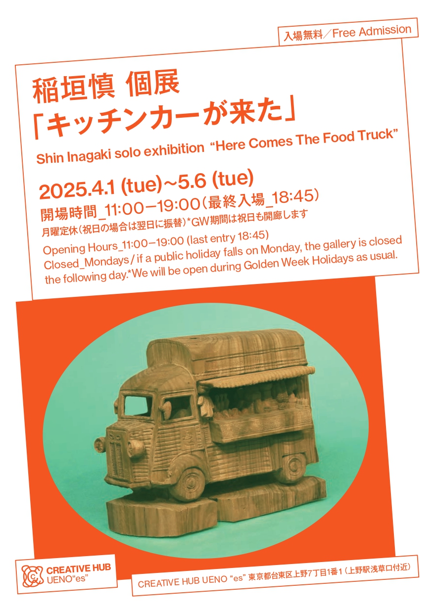 超限定5月18日20時迄‼️「少女 」稲垣 孝二 油彩3F日動画廊Hasegawa 稲垣考二 「表面描写からタブローへ」 （池田20世紀美術館） ｜Tokyo