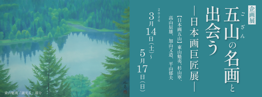 画集〔巨匠が描く〕日本の名山 全6巻 画集〔巨匠が描く〕日本の名山 全6巻 - メルカリ