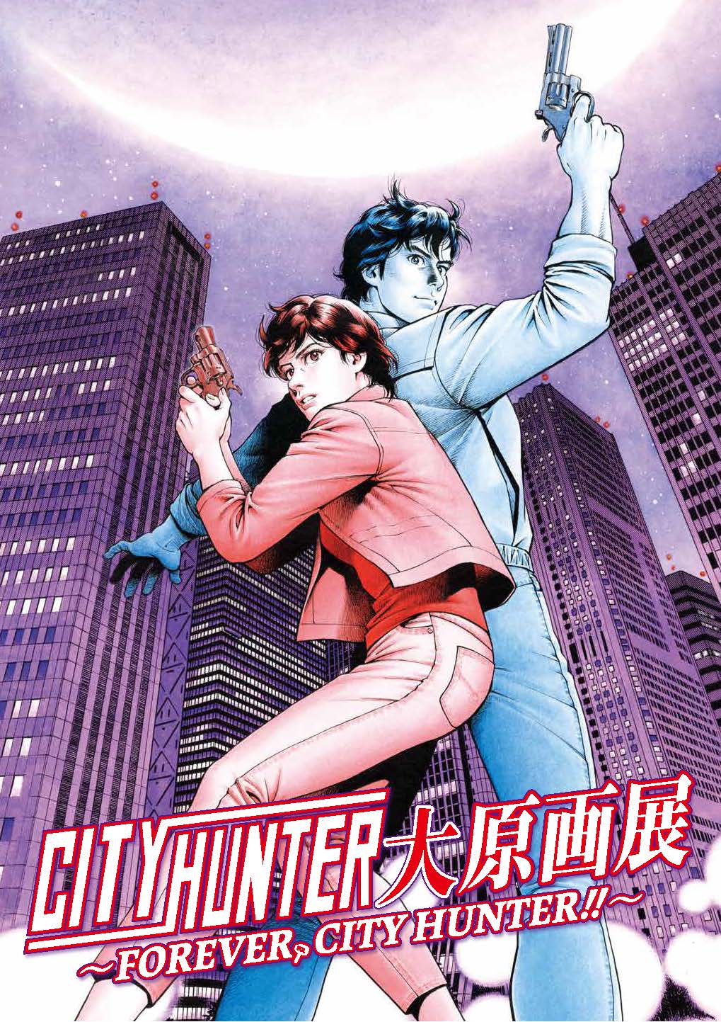 CITY HUNTER2　シティハンター　複製原画 ファイングラフ Amazon.co.jp: CI HUNTER2 シティハンター 複製原画 キャラ