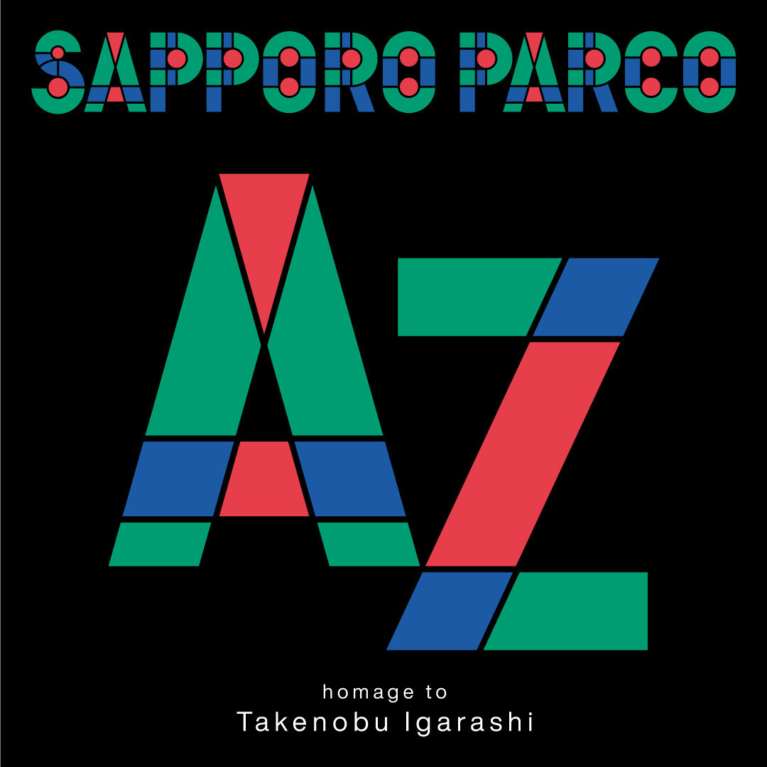 A–Z Homage to Takenobu Igarashi」 （札幌PARCO） ｜Tokyo Art Beat
