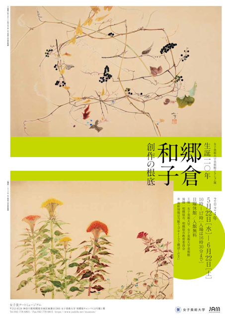 Gokura_1.jpeg?w=784&h=640&q=100