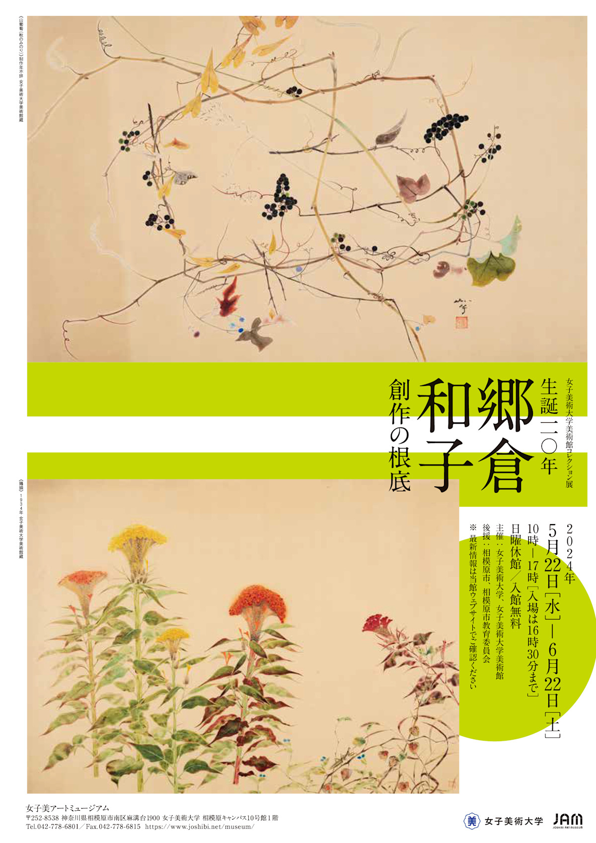 Gokura_1.jpeg?w=1200