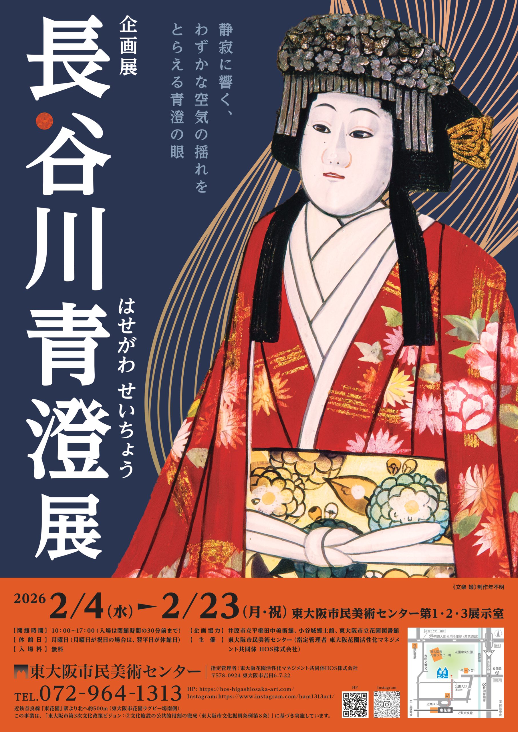 長谷川青澄「永観」日本画 額装 共シール G 長谷川青澄 展 （東大阪市民美術センター） ｜Tokyo Art Beat
