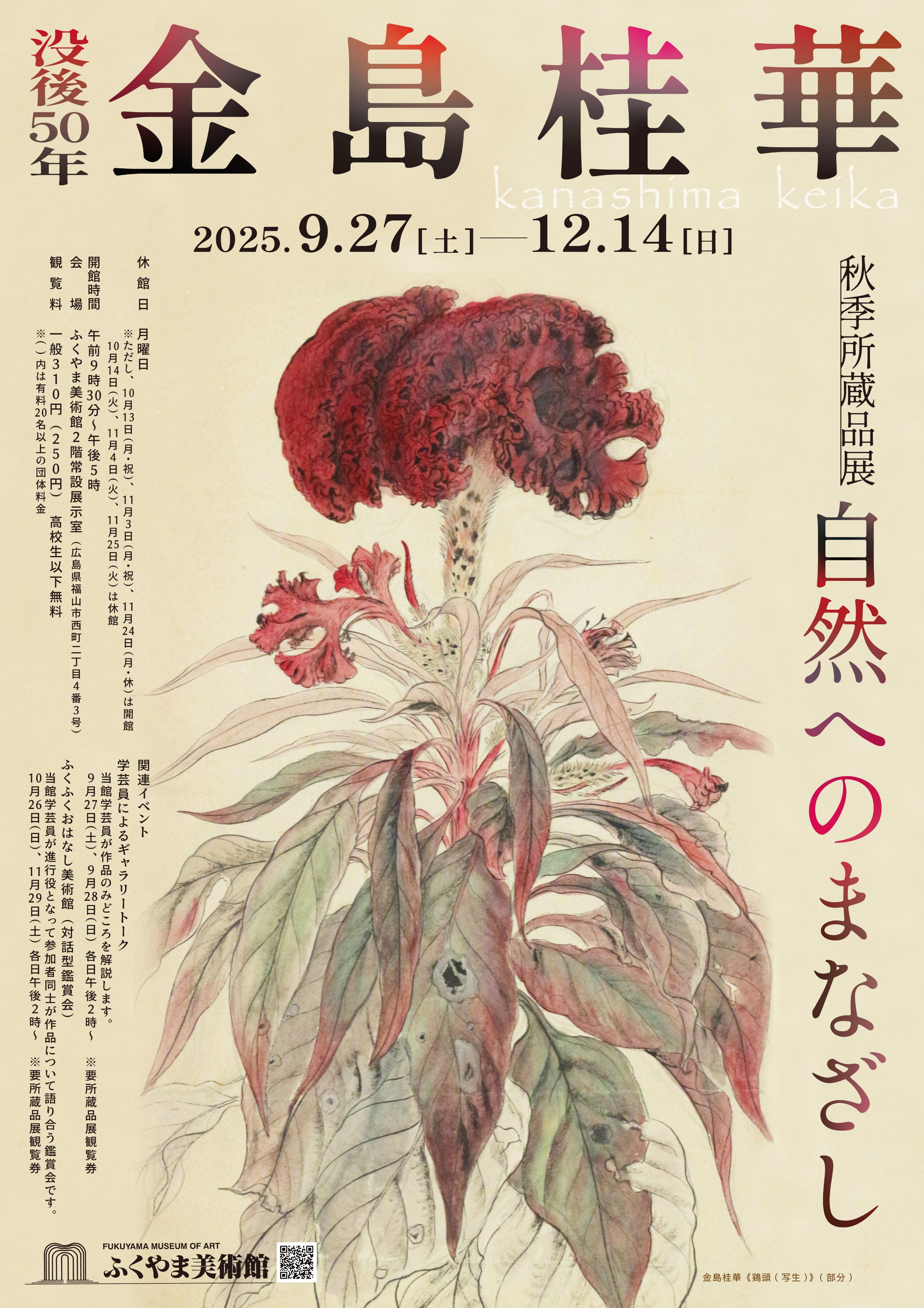 日本画家金島桂華の山女の双魚 G2OQUaxaIAYH0PQ.jpeg