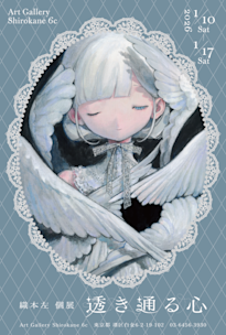 VERDY 「RISE ABOVE」 （Kaikai Kiki Gallery） ｜Tokyo Art Beat