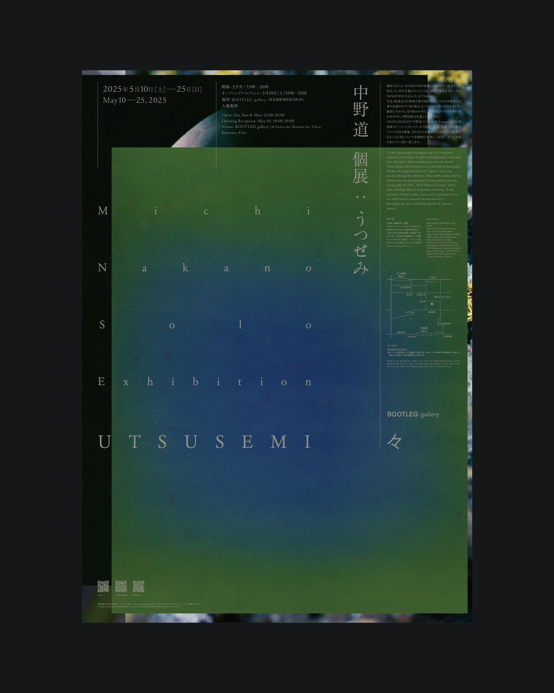 St.GIGA 1992 SOUND CALENDAR No Artist – St. Giga Sound Calendar