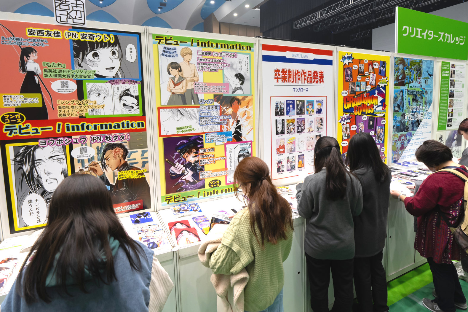 若きつくりびと〜日本工学院 卒業展2025」 （日本工学院八王子専門学校