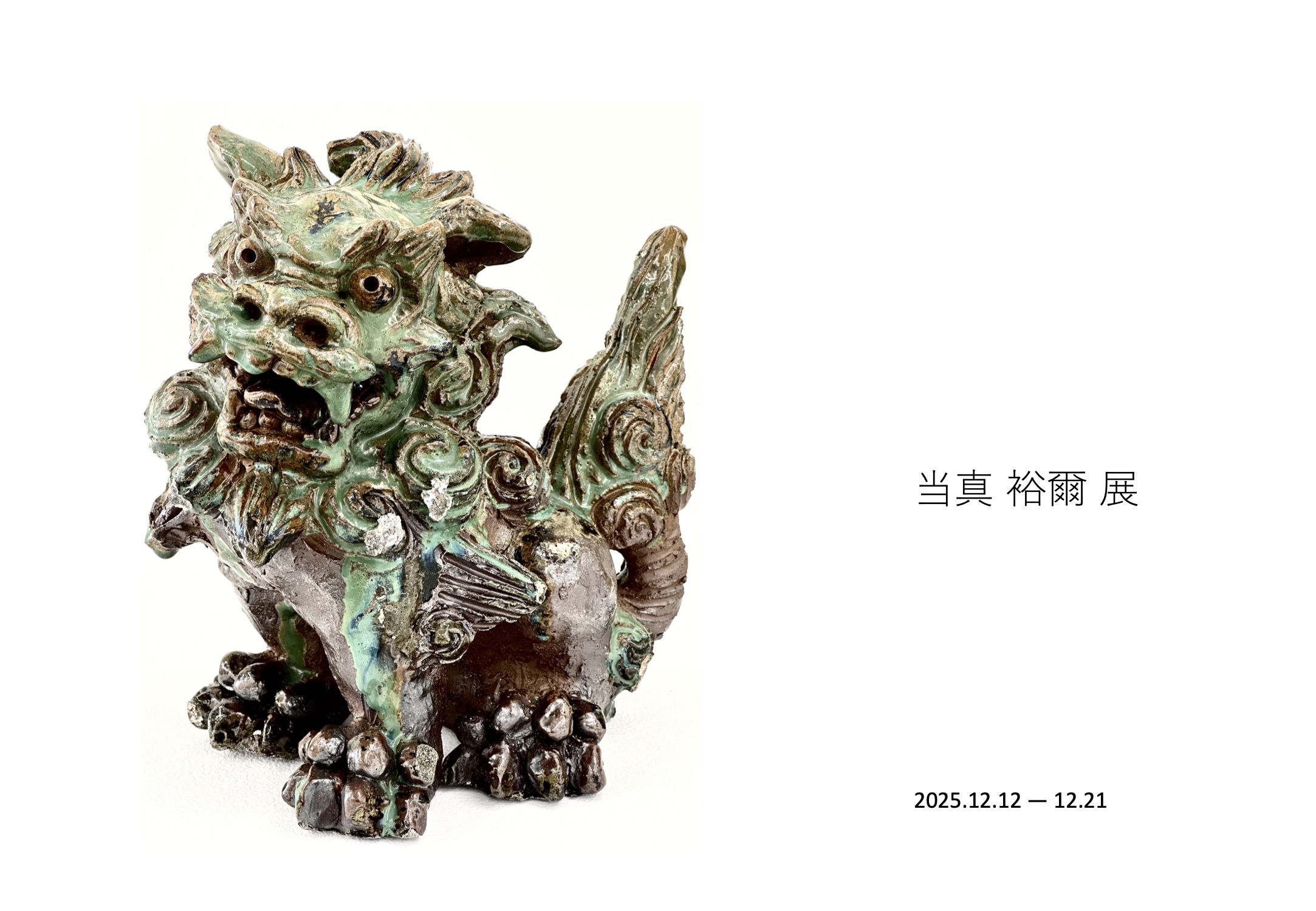 Art Events and Exhibitions（Okinawa）｜Tokyo Art Beat