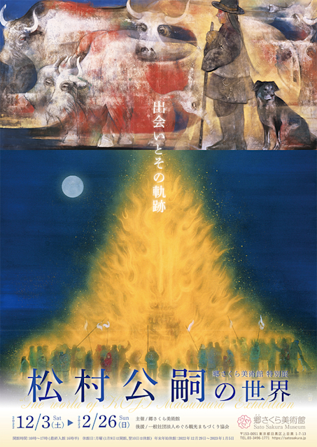 松村公嗣　オリジナル・リトグラフ　額つき　インテリア　アート　絵　絵画　版画　雀 京都】 松村公嗣展 春秋 | Art Annual online