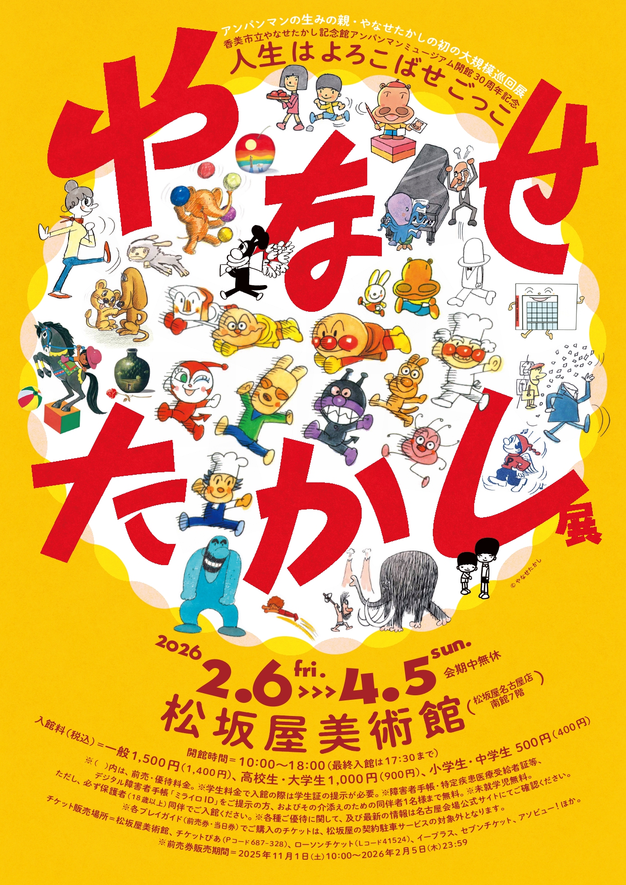 flyer_page-0001.jpg?w=1200