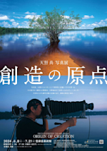天野尚 サイン本【美しき新潟】 未来への記録 美しき新潟 未来への記録：天野 尚写真集』 | 新潟市医師会