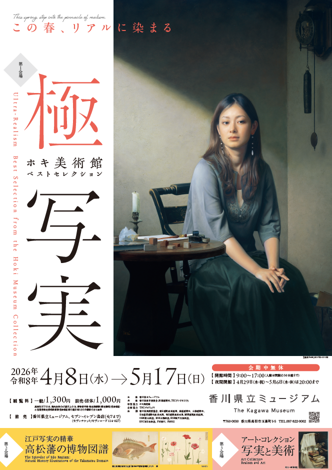 【新品/ビニール未開封】豊島美術館 写真集　絶版本 豊島美術館 写真集 内藤礼 西沢立衛 - 古本買取販売 ハモニカ古書店
