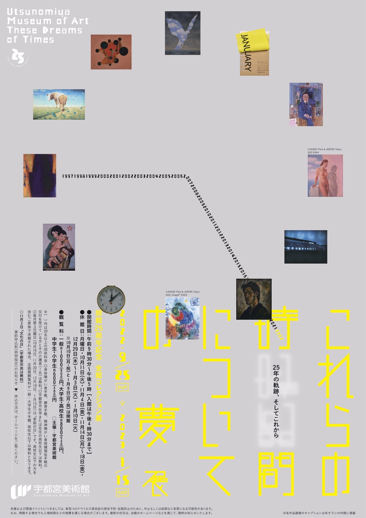 これらの時間についての夢」 （宇都宮美術館） ｜Tokyo Art Beat