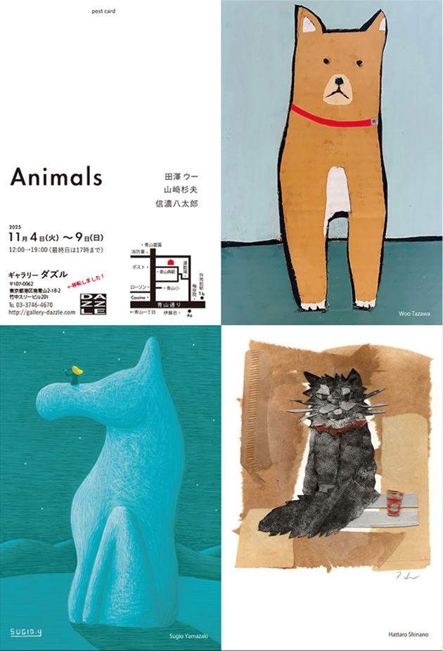 アート・デザイン・音楽 Samozveri: Selbst gemachte Tiere Cute animals Museum