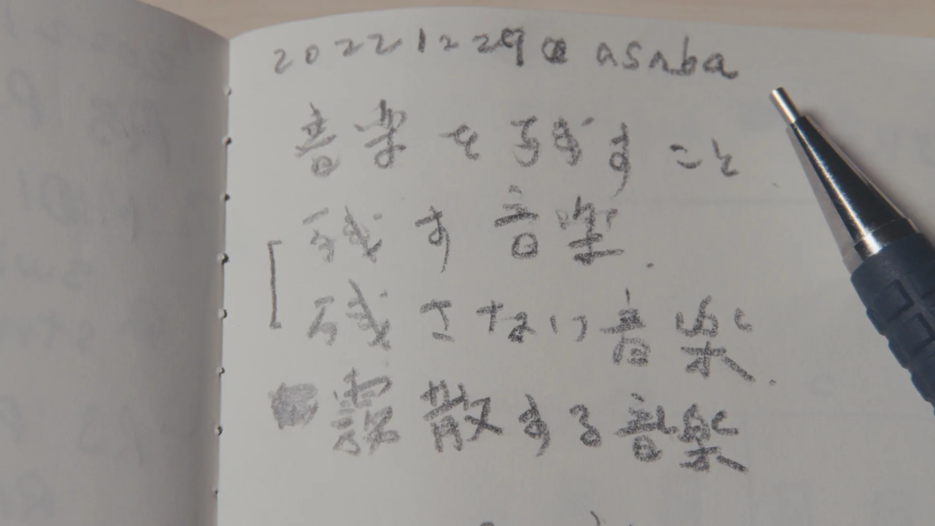 坂本龍一ドキュメンタリー映画『Ryuichi Sakamoto: Diaries』11月28日