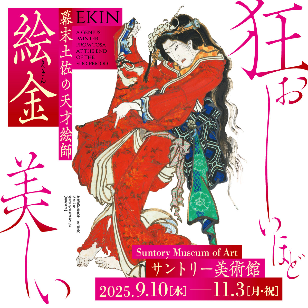 絵画 「家族」金 守益 絵画 「家族」金 守益