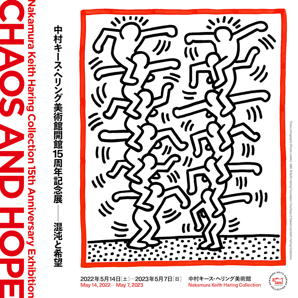 Keith 古くさい Haring、No.71、希少画集画、新品額装付、状態良好、choco 