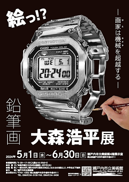 鉛筆画　オリジナル　原画　祈り　展示会作品 受注生産・7月お届け】ヒダカナオト 複製原画2 「Dragon riders