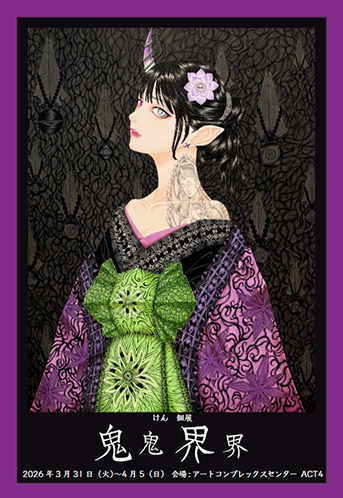 Oni Oni Kai Kai: Painting Exhibition