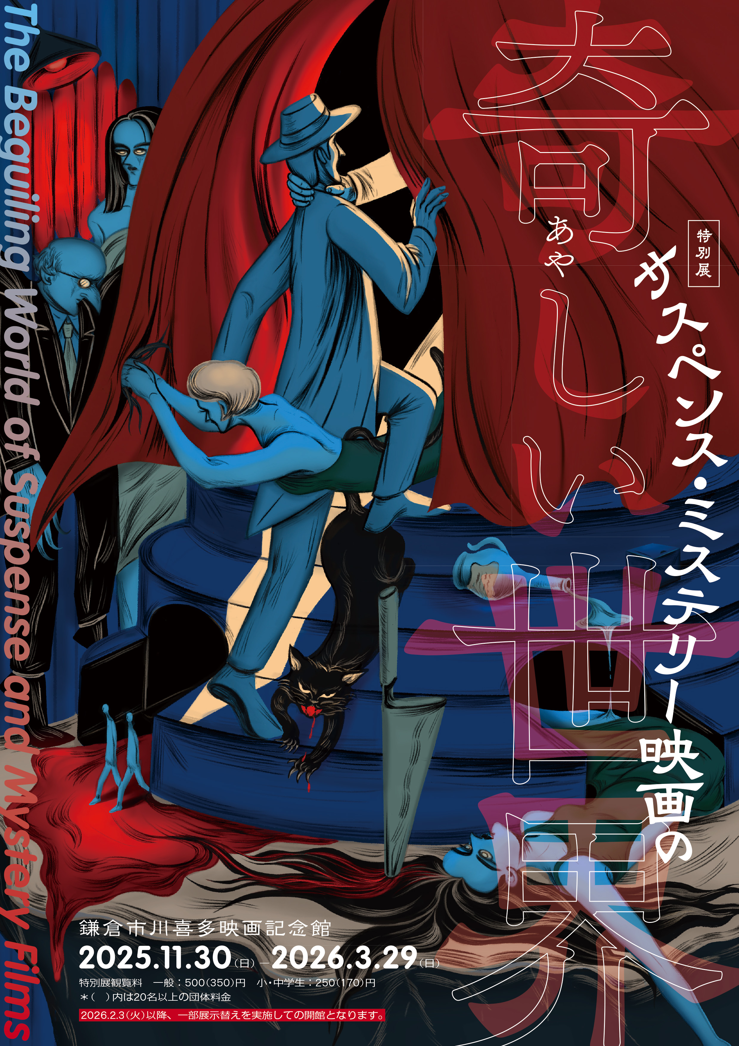 葉祥明絵本原画展『イルカの星』」 （葉祥明美術館） ｜Tokyo Art Beat