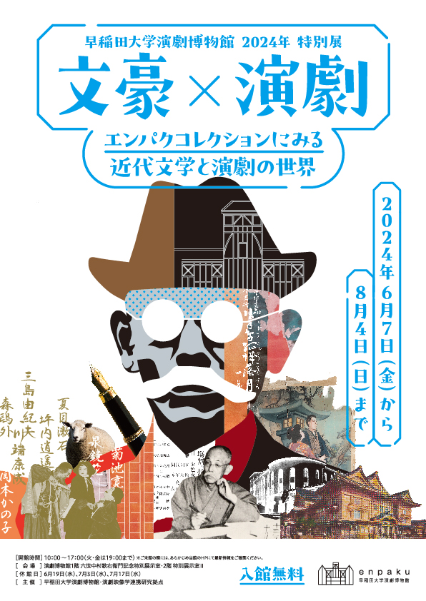 演劇百科大辞典　全6巻　早稲田大学演劇博物館 編　平凡社　全集　古書 演劇百科大辞典 全6巻 早稲田大学演劇博物館 編 平凡社 全集