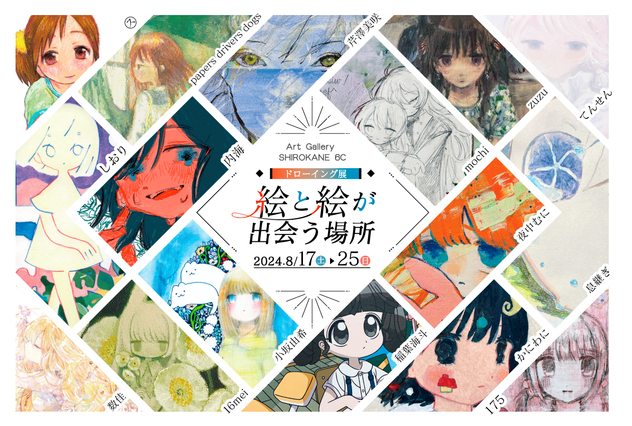 目(芽)がでたよ】3分ドローイング手描き原画