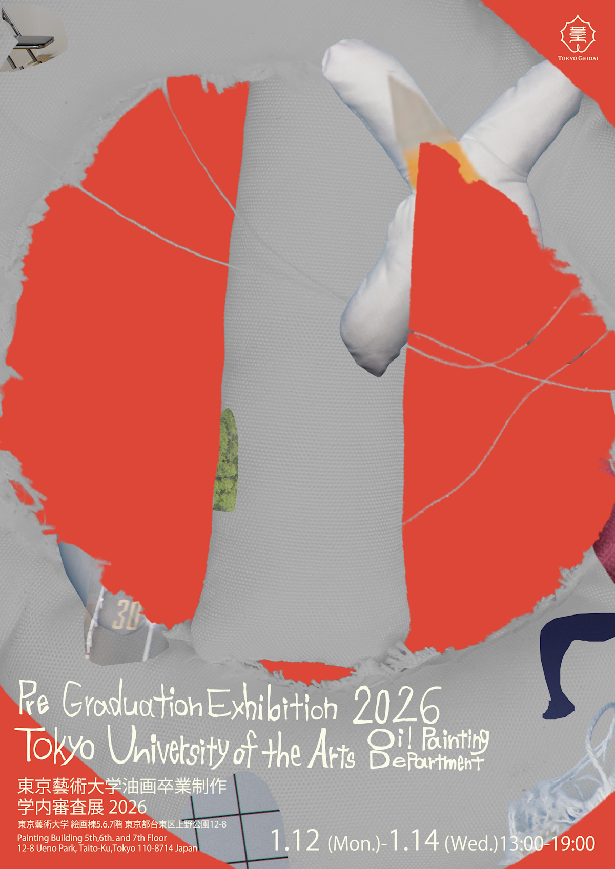 東京藝術大学油画卒業制作学内審査展2026」 （東京藝術大学 上野