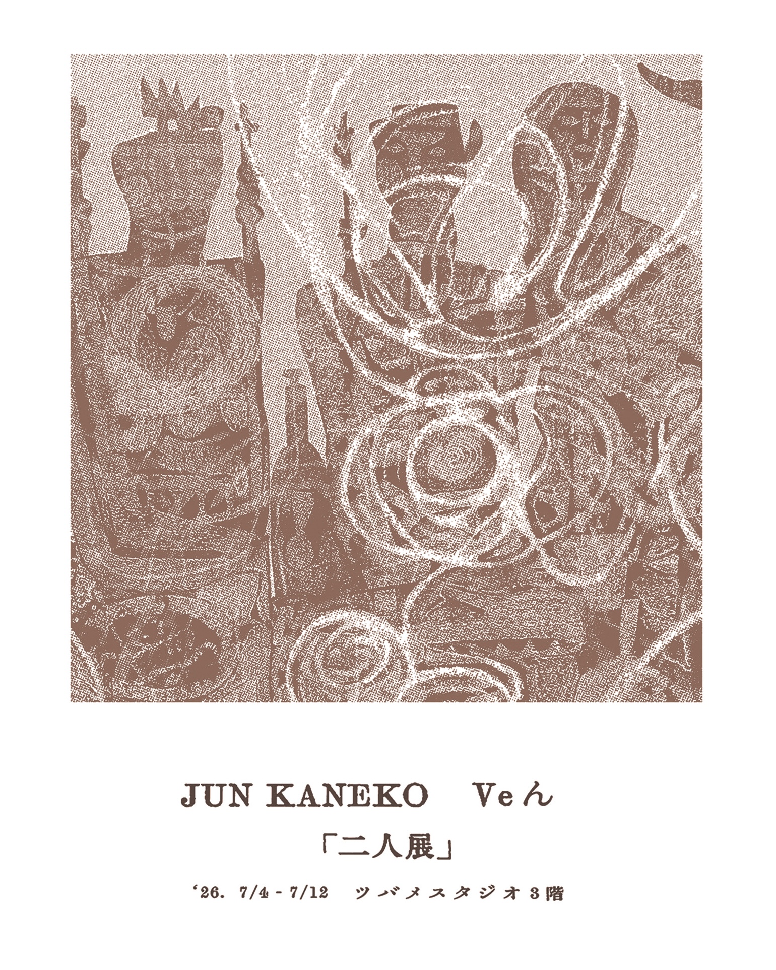 松宮真理子 展 （K's Gallery） ｜Tokyo Art Beat