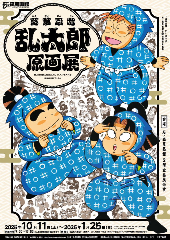 落第忍者乱太郎 落第忍者乱太郎」プレミアムBOXセット 8月8日発売! 豪華特典も!
