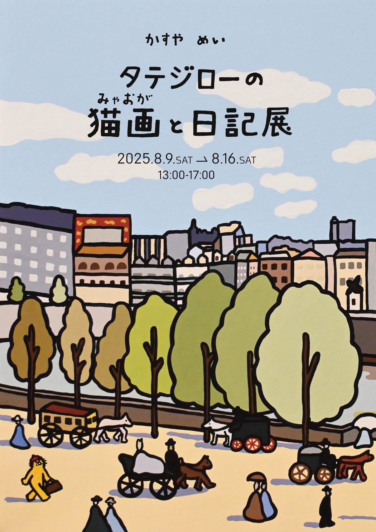 kasuya_DM.jpg?w=150&q=100