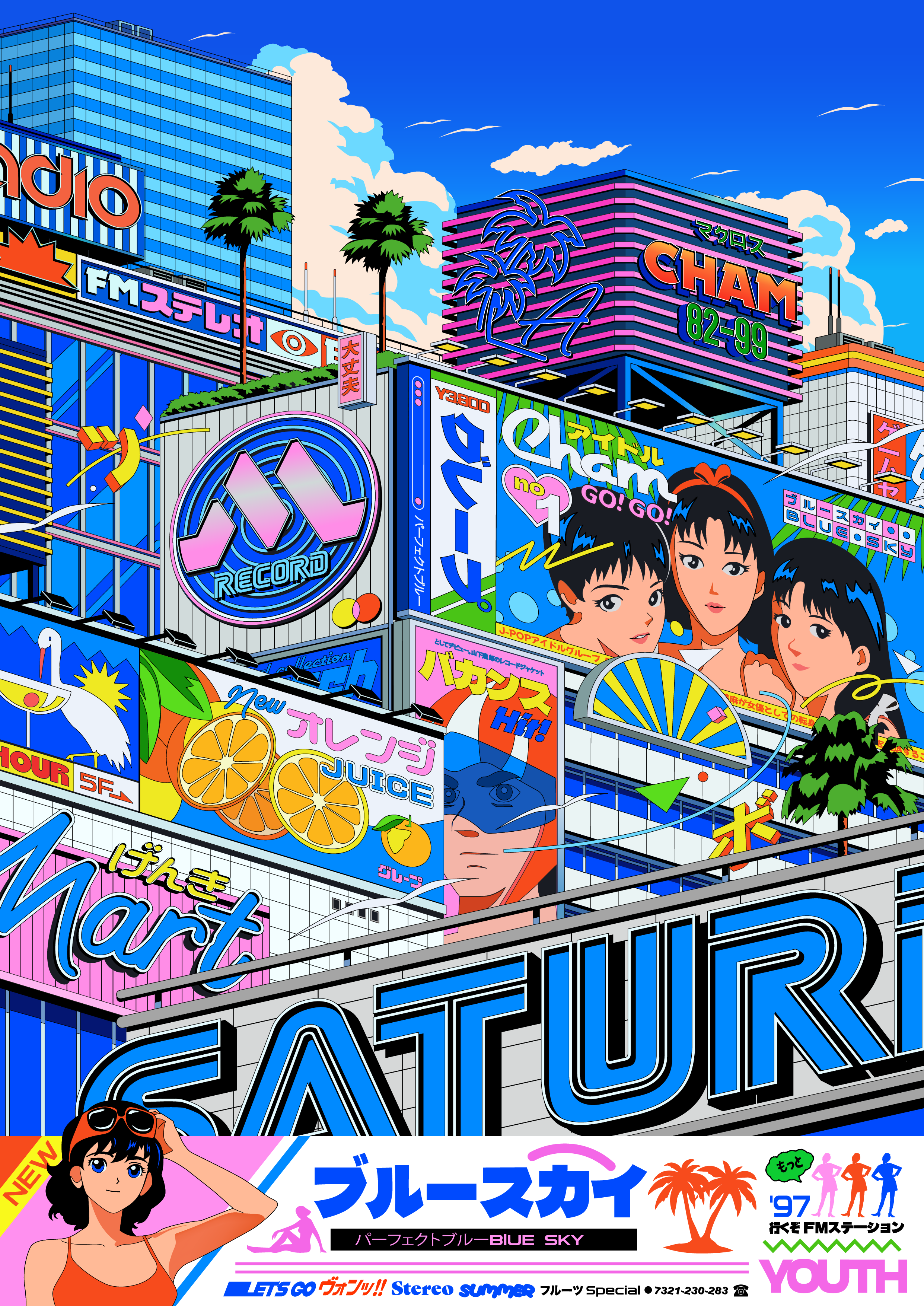 アルディラ・プトラ 「Mixtape Paradise /ミックステープ パラダイス