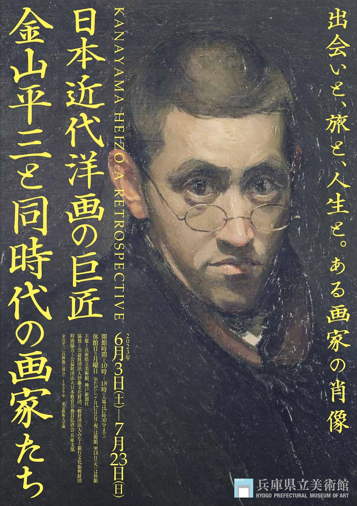 金山平三、舞妓、希少な画集より、新品高級額・額装付、状態良好 金山平三、舞妓、希少な画集より、新品高級額・額装付、状態良好 2025