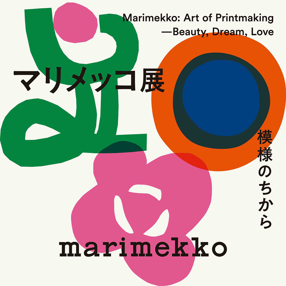 Marimekko: Art of Printmaking –Beauty, Dream, Love （The Museum of