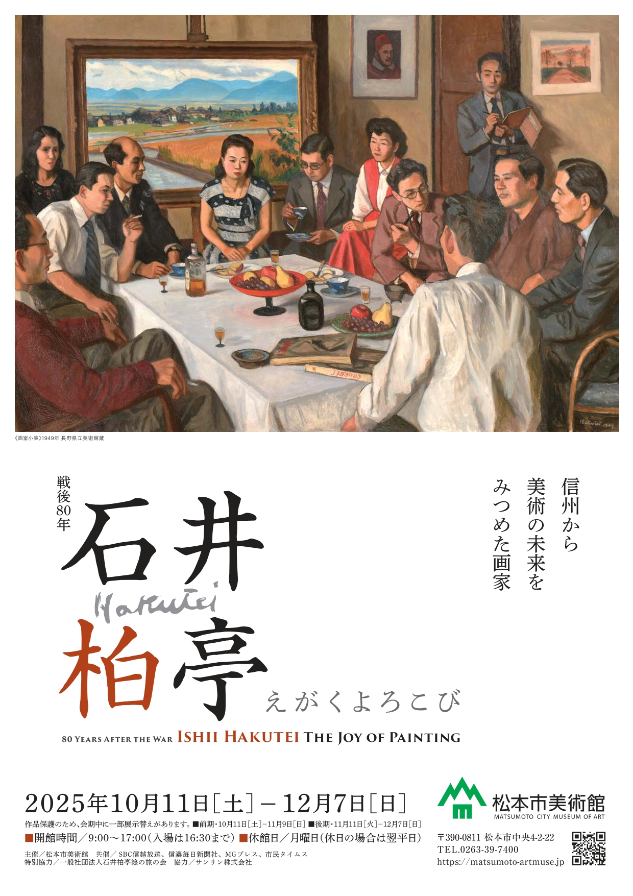 美しい写真　ピアジェ「時を刻む芸術品」柏書店松原発売　平和堂貿易発行 値下げ！ピアジェ「時を刻む芸術品」柏書店松原／平和堂貿易発行